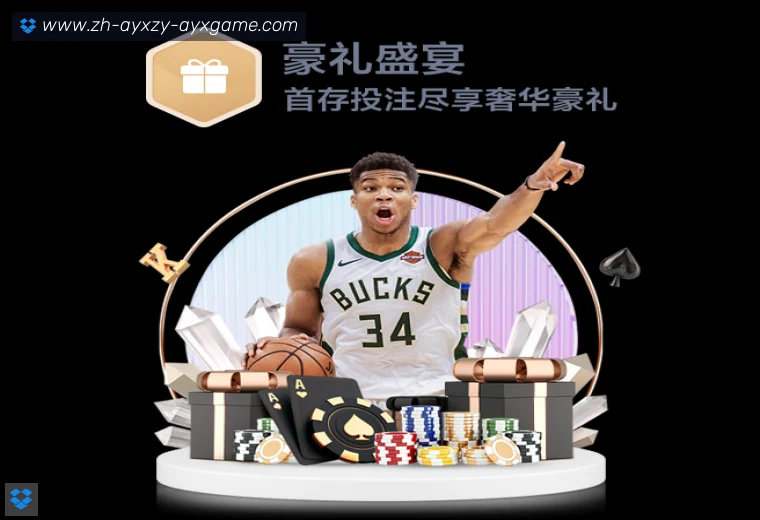 ayx爱游戏体育APP