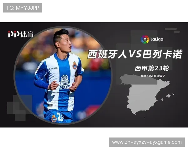 西甲联赛每日开球时间表及观赛指南 西甲联赛每日开球时间表及观赛指南